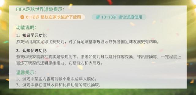  德甲联盟宣布新规限制球队负债比例  